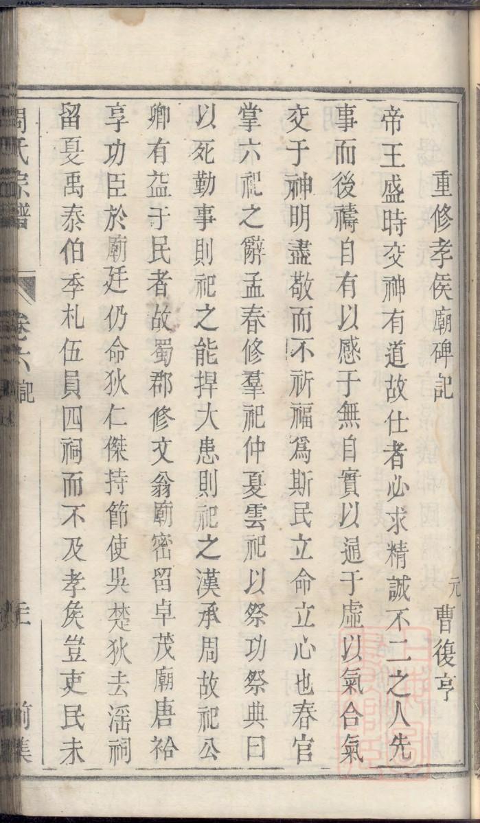 慕容姓的来历 慕容姓的来历