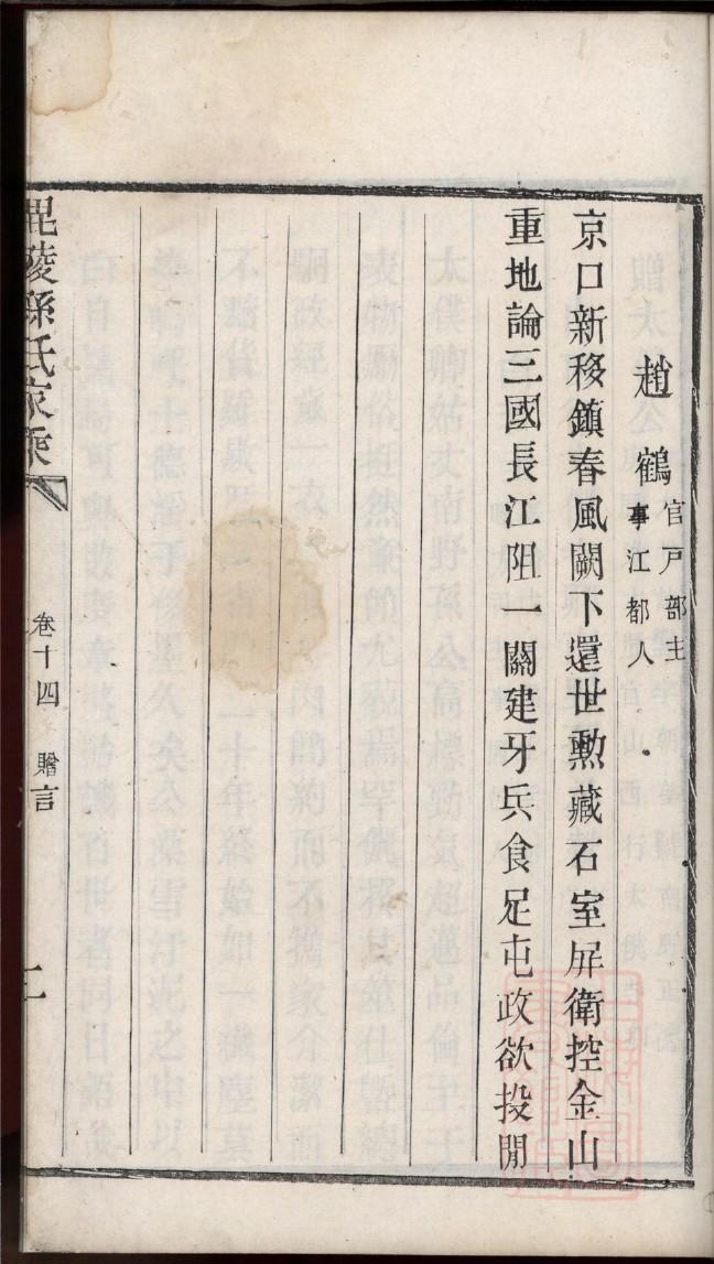 大宅门白家族谱树状图