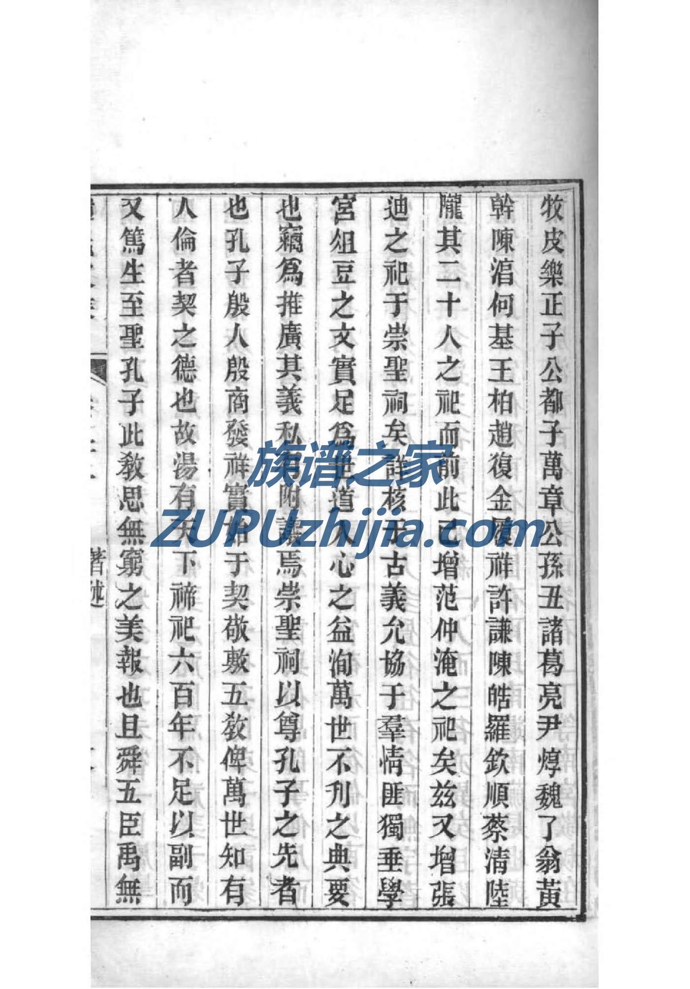郝氏家谱查询系统