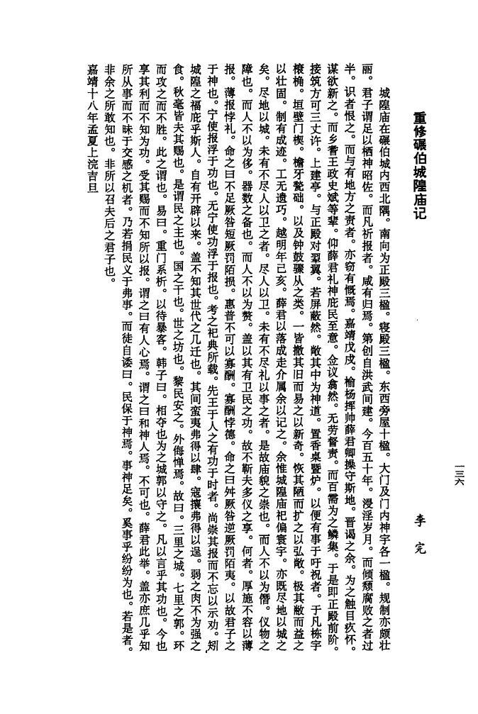 福建郑氏宗祠在哪里