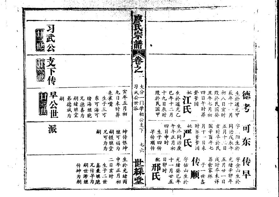 金姓有做皇上的吗