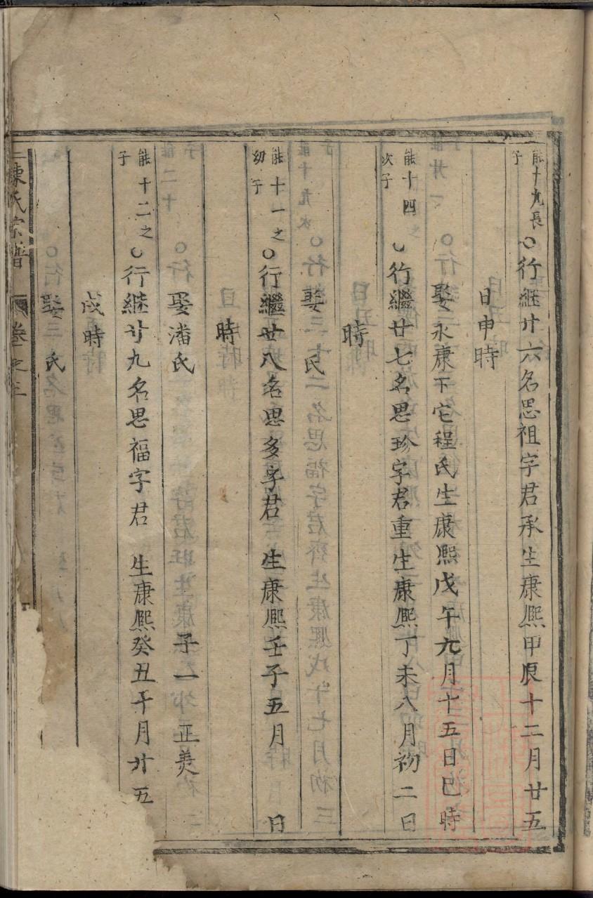 卯家族谱查询