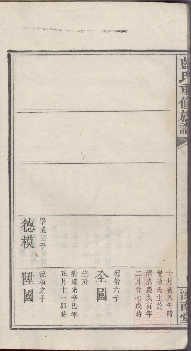 毋氏族谱大全