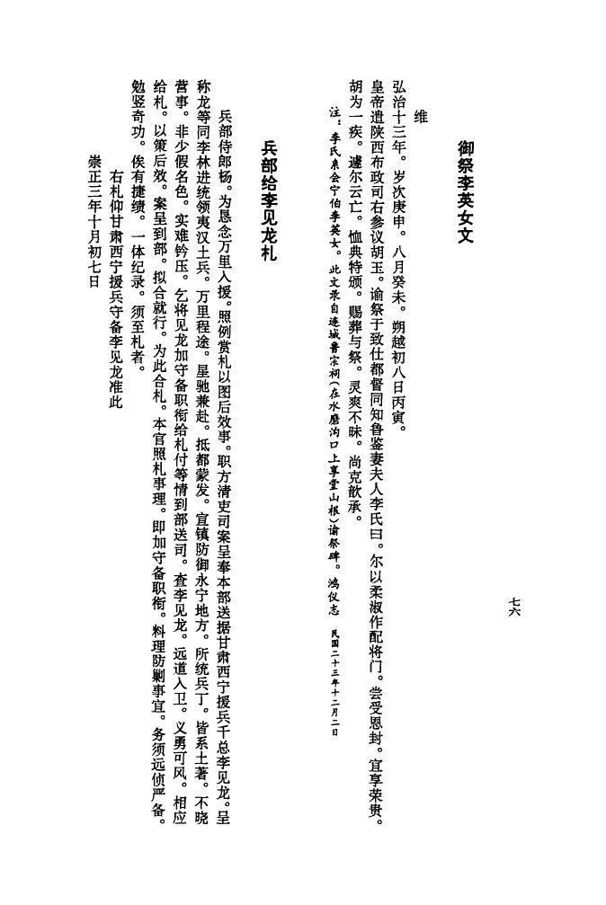 黎氏家谱全部的字辈