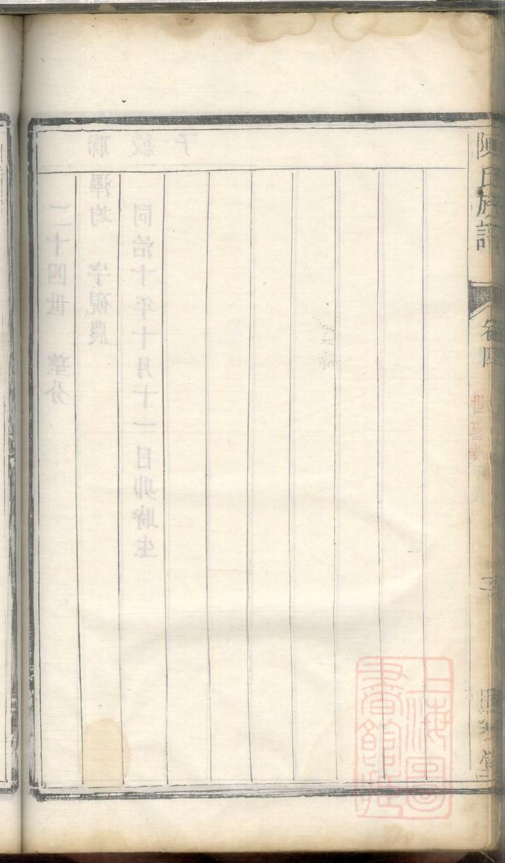 任氏族谱字辈大全