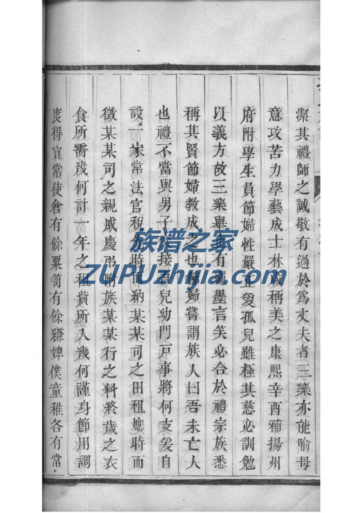 吕氏族谱56个字辈