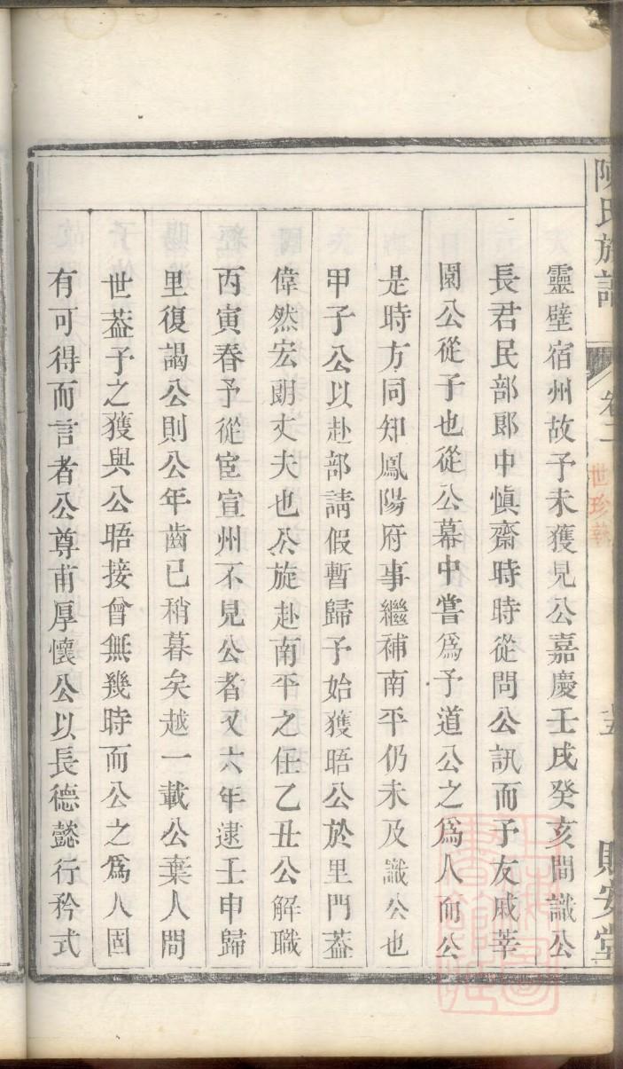 殷氏族谱完整版