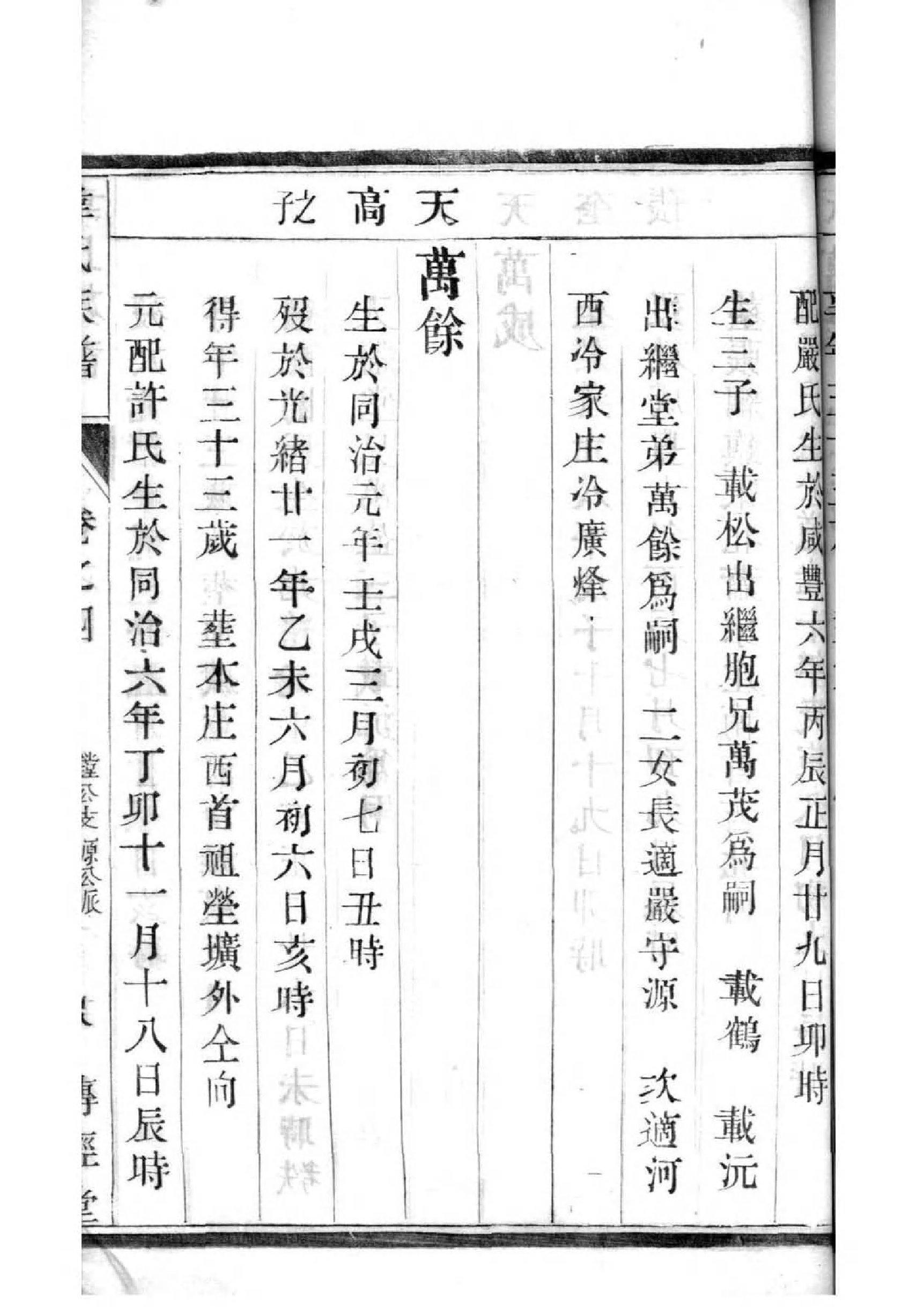 夹谷姓起源来历和祖先是谁