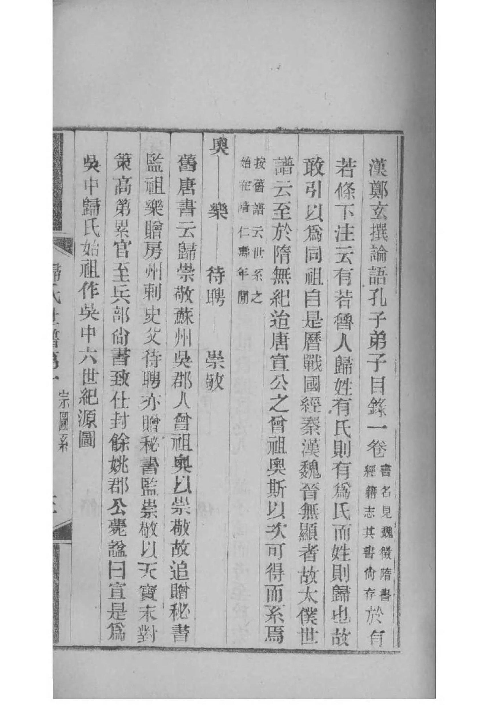 甄姓的姓氏排名