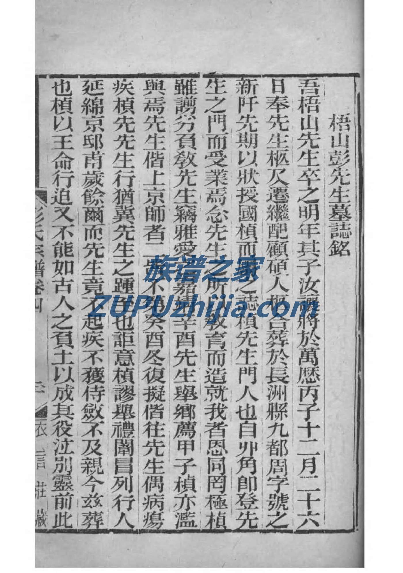 陈姓跟哪个姓是死对头