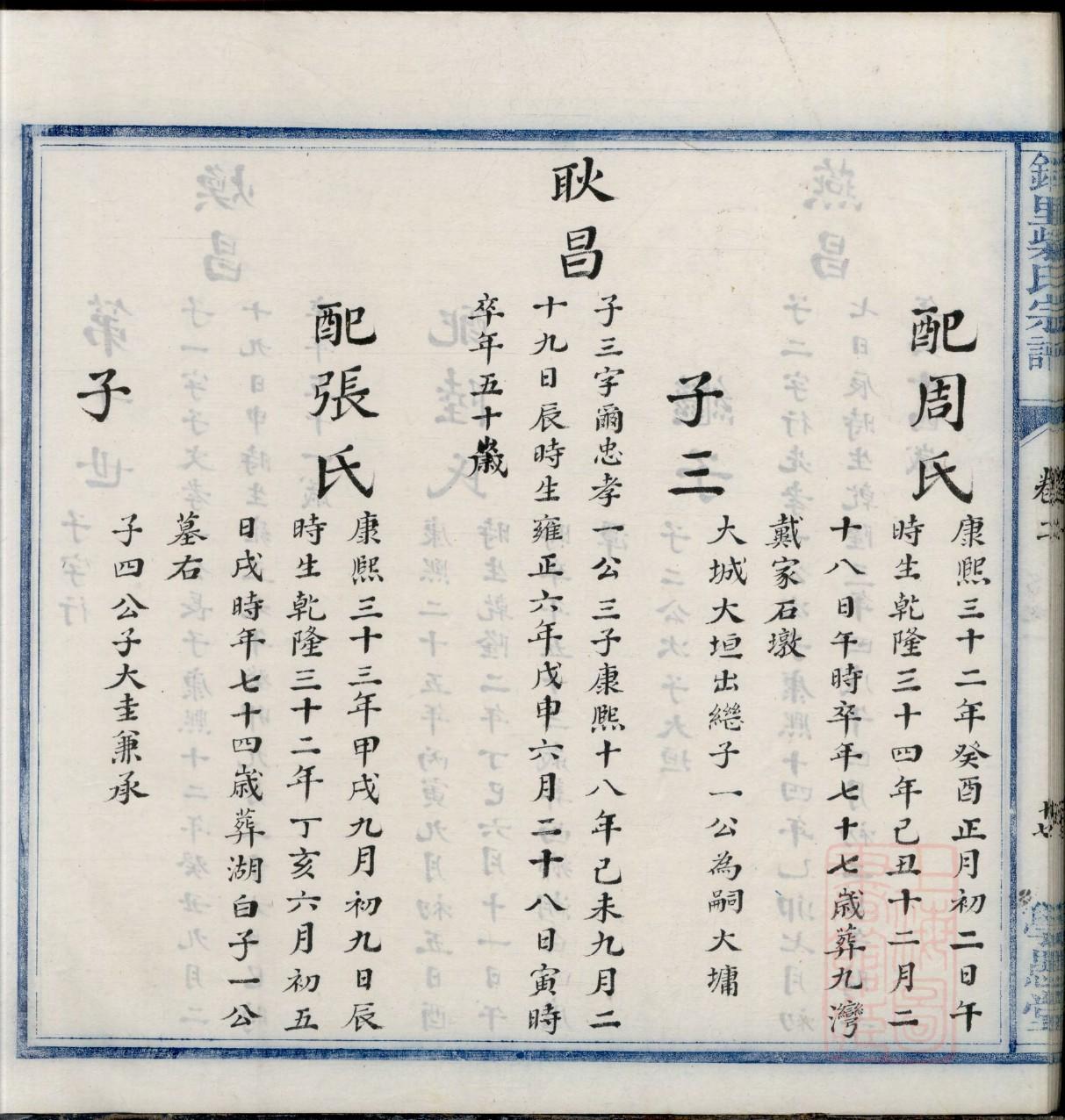 乌家族谱查询