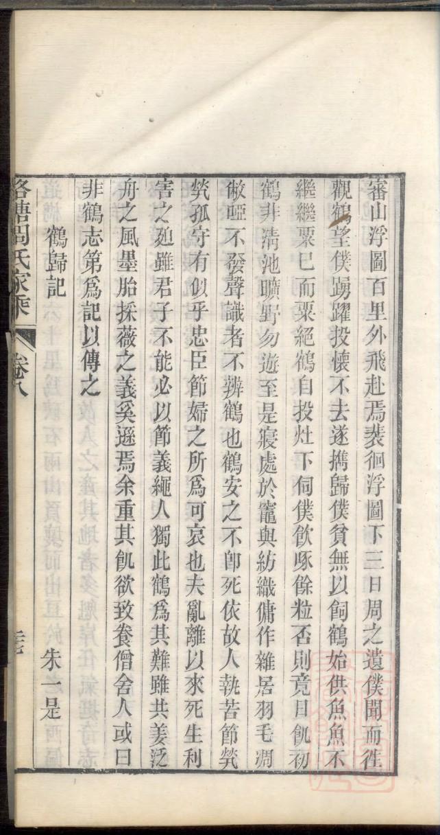 硕氏族谱辈分表