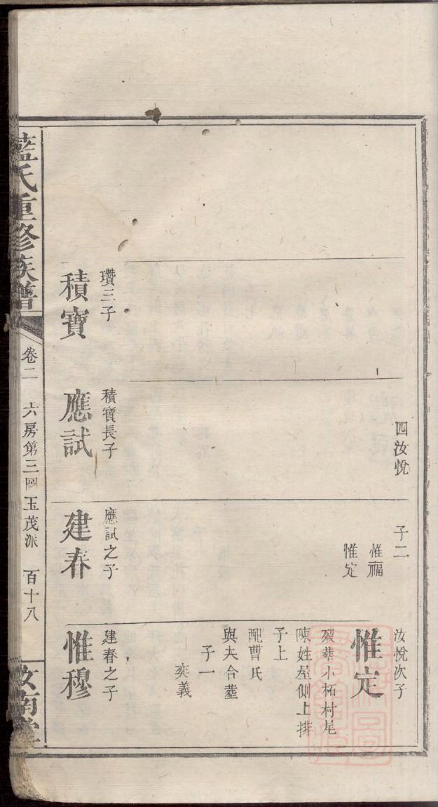 项家家谱查询