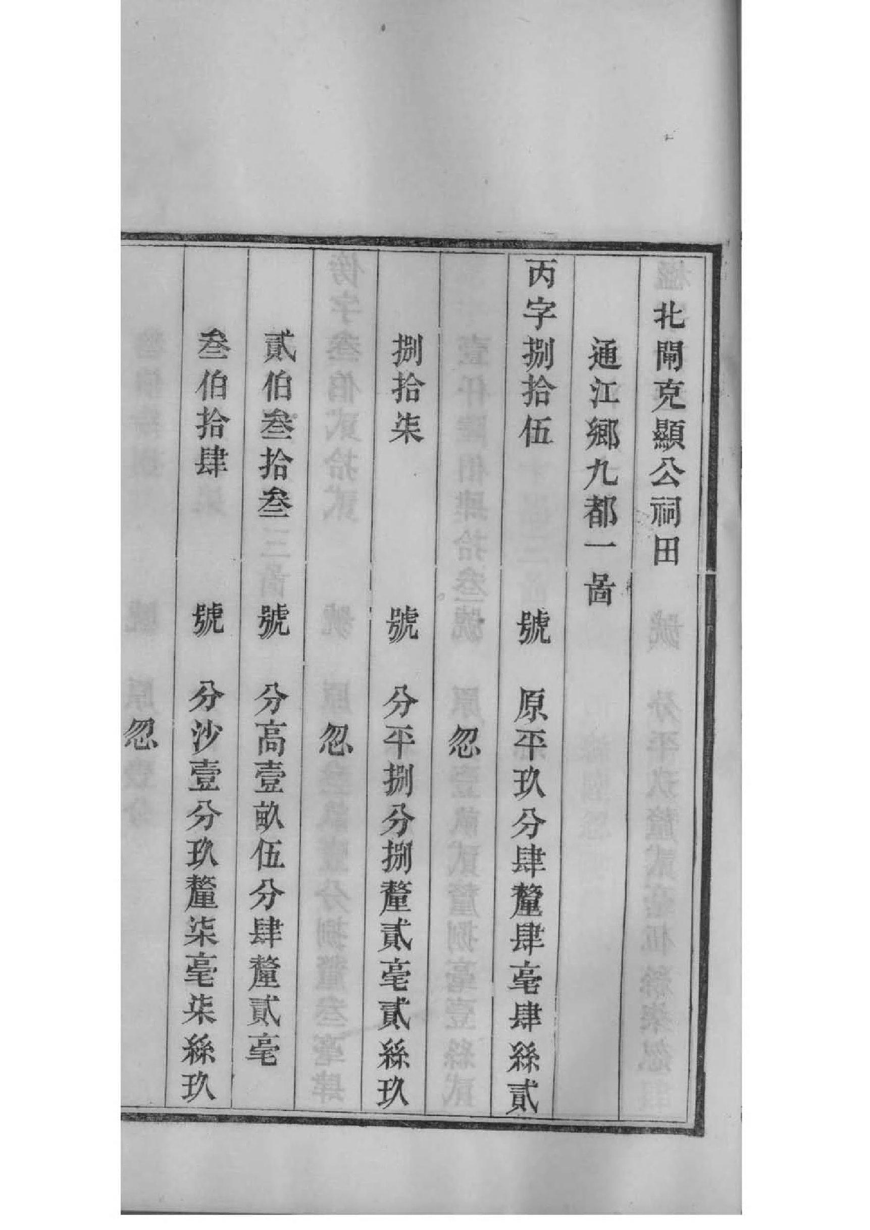 夔氏族谱查询