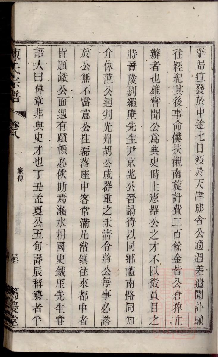 尹家族谱查询