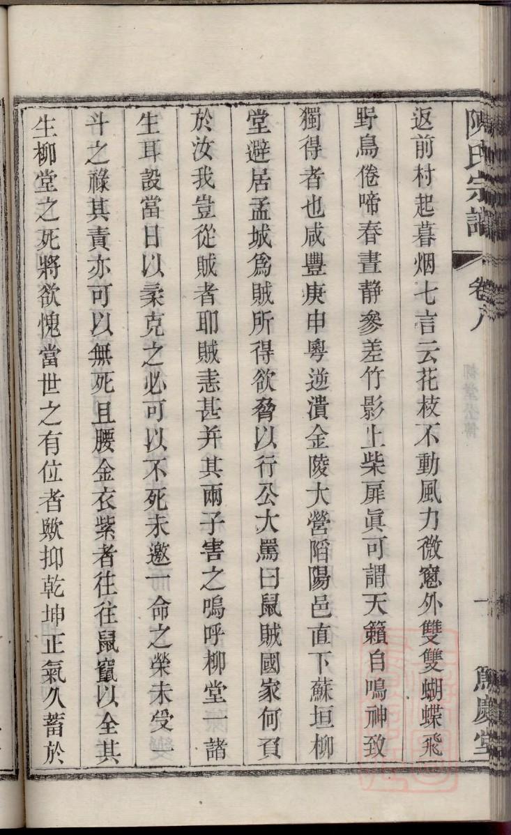 委氏家谱全书