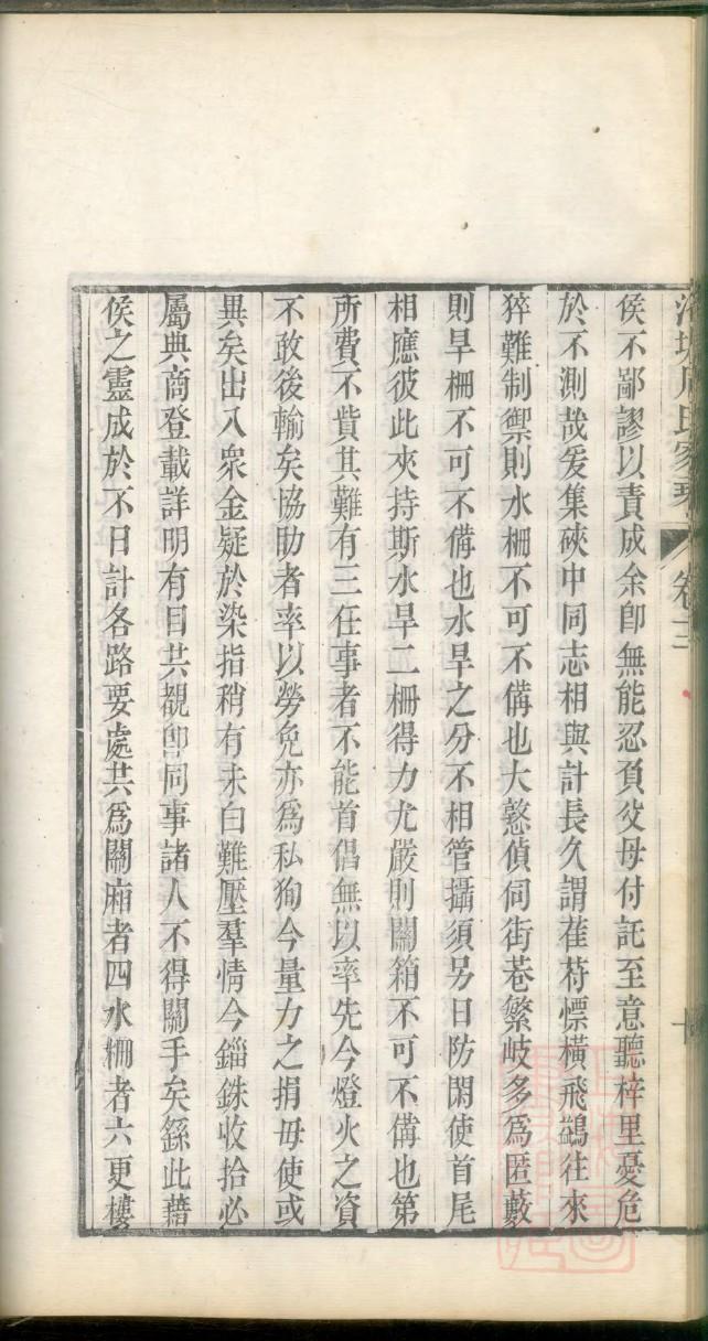 闵氏族谱十六字家训