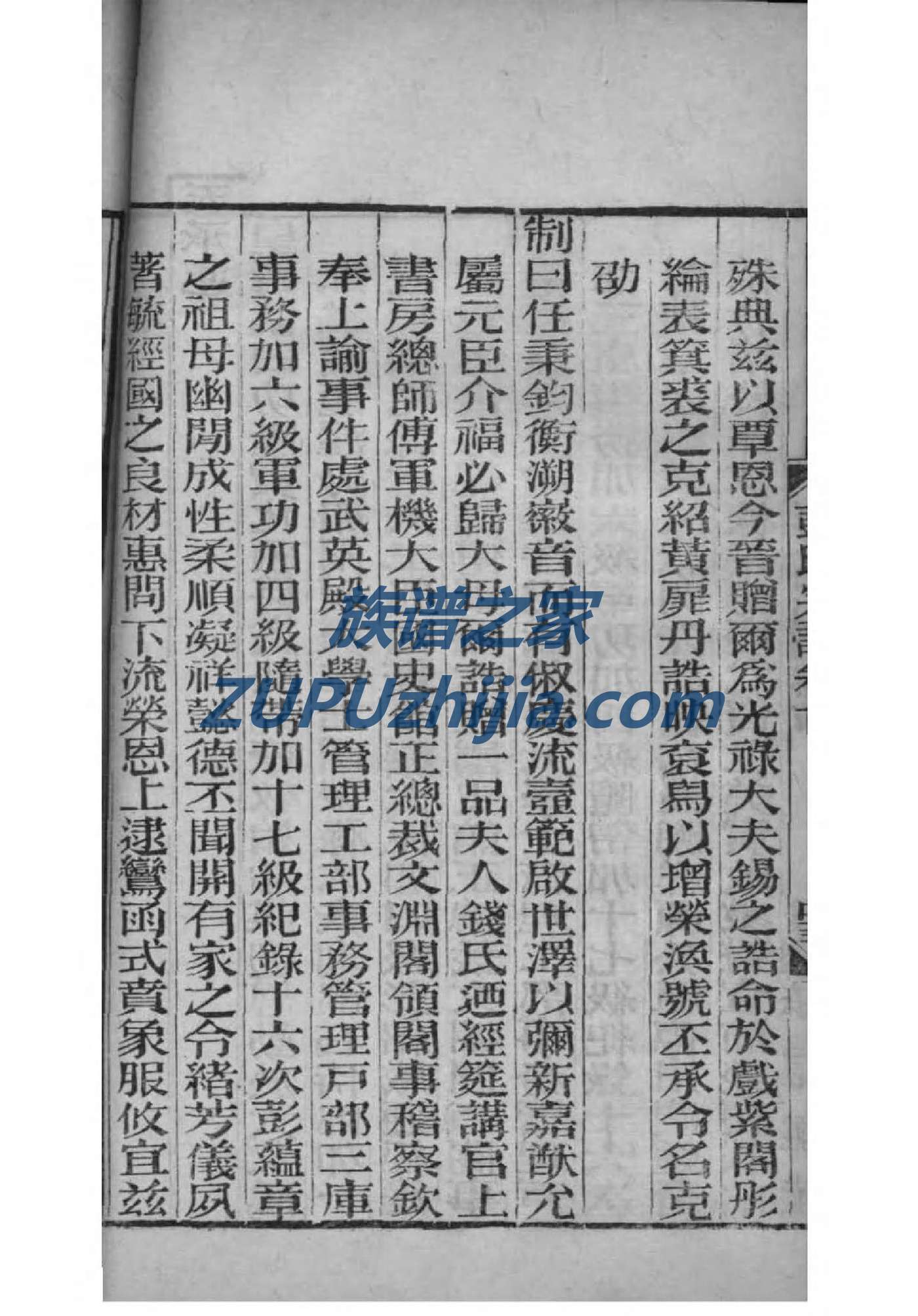 欎氏族谱购买价格