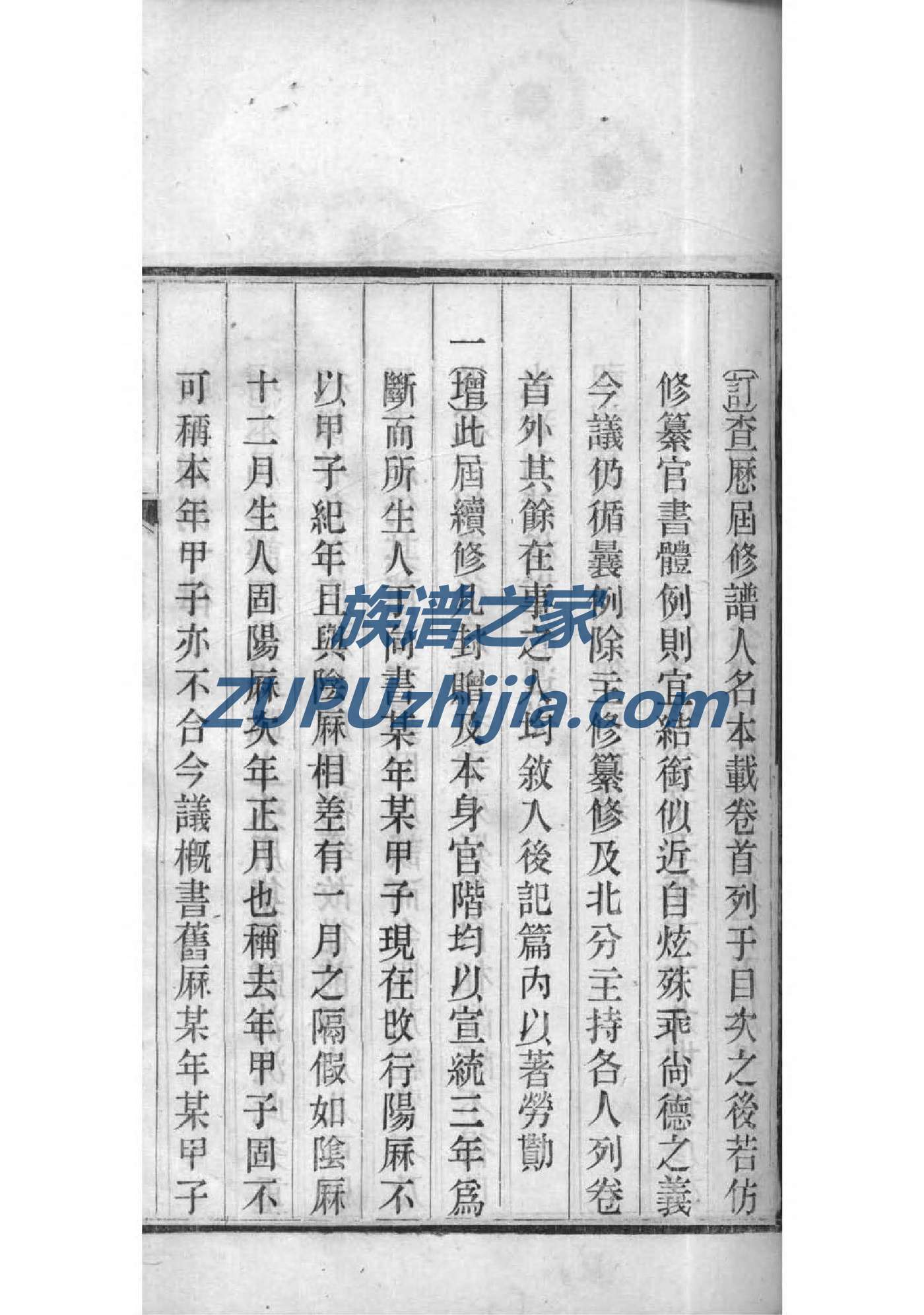 蔚家族谱查询