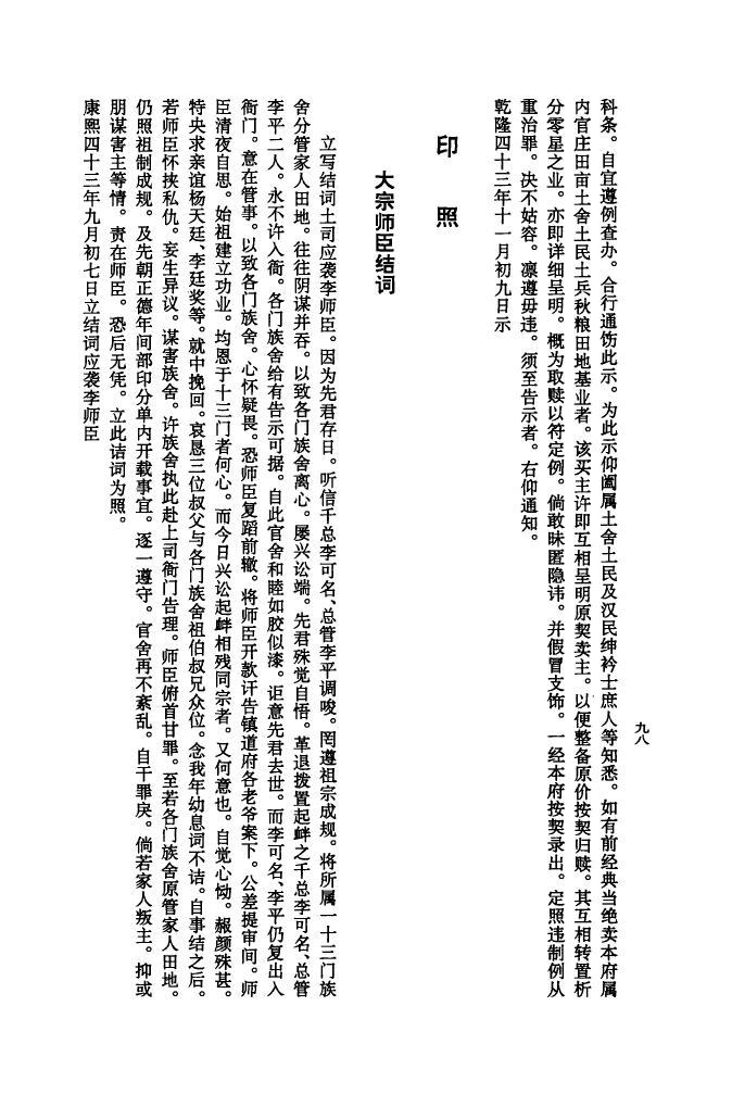 袁氏族谱多少钱一部
