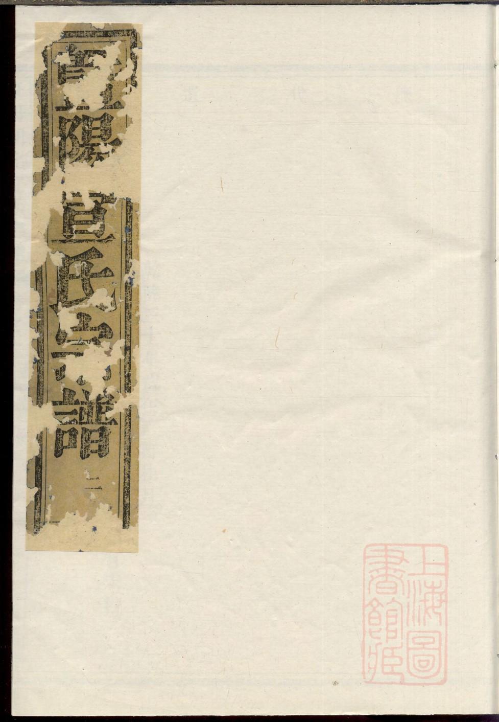 昝姓起源来历和祖先是谁