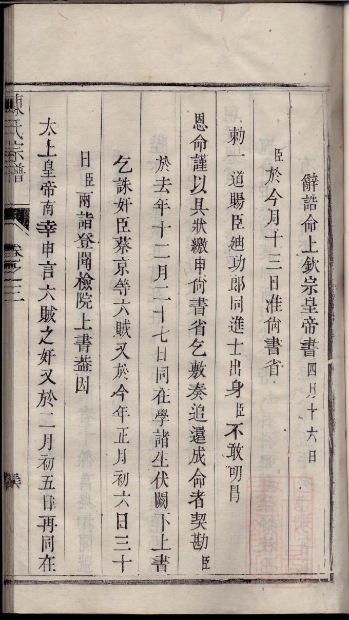 冈田氏族谱大全