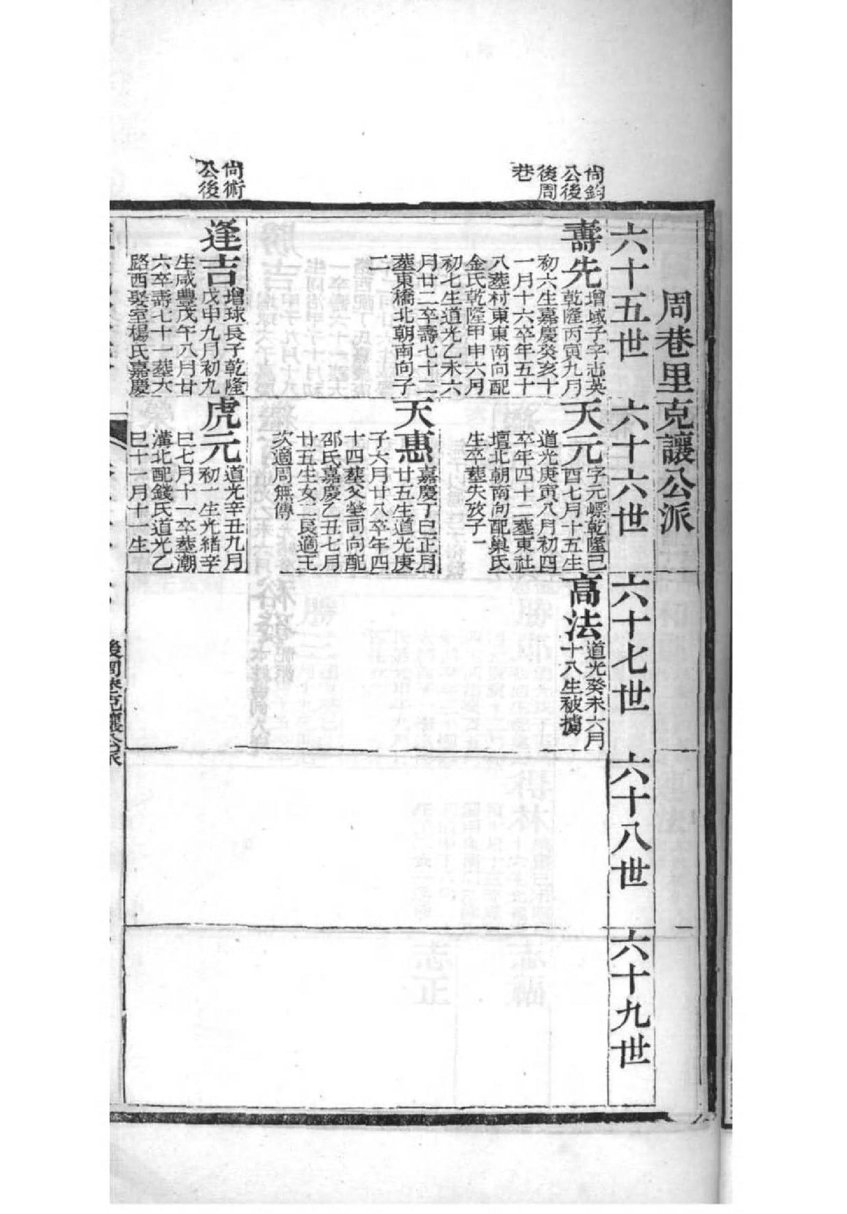 万姓跟哪个姓是死对头