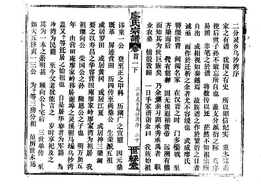 甲氏族谱书籍购买
