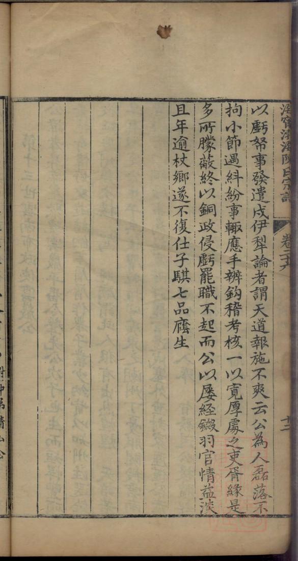 汤氏家谱辈分表