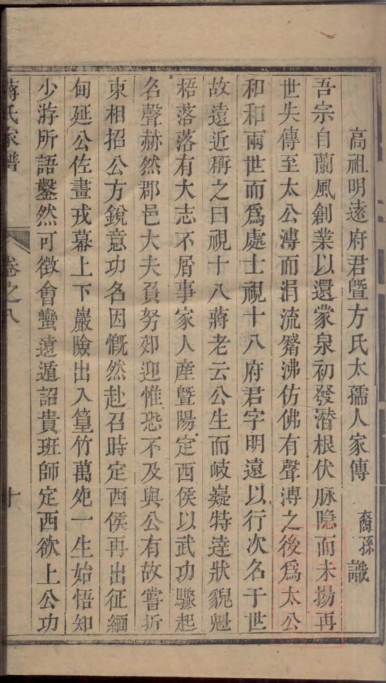 吴氏族谱辈分排名