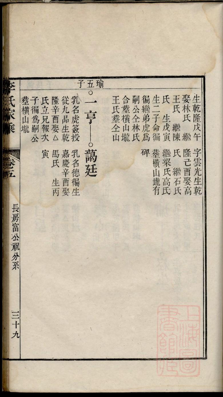 广东省陆丰市许氏族谱
