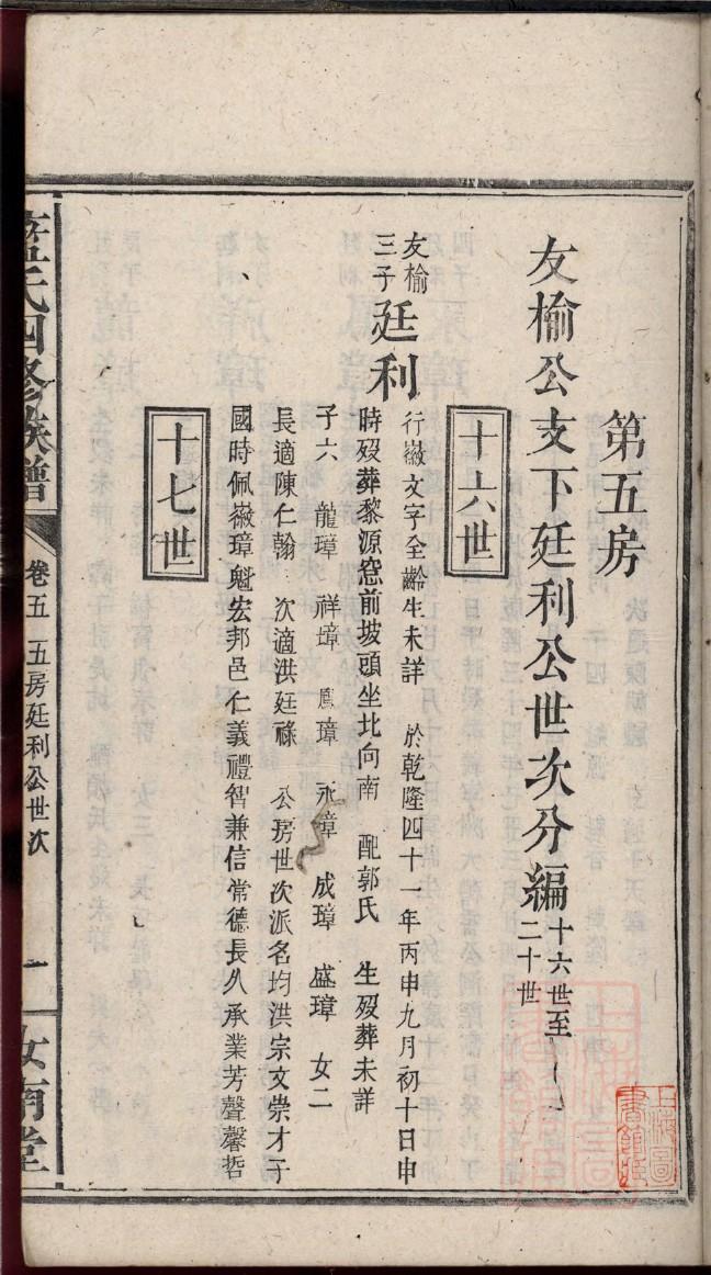 相姓的姓氏排名