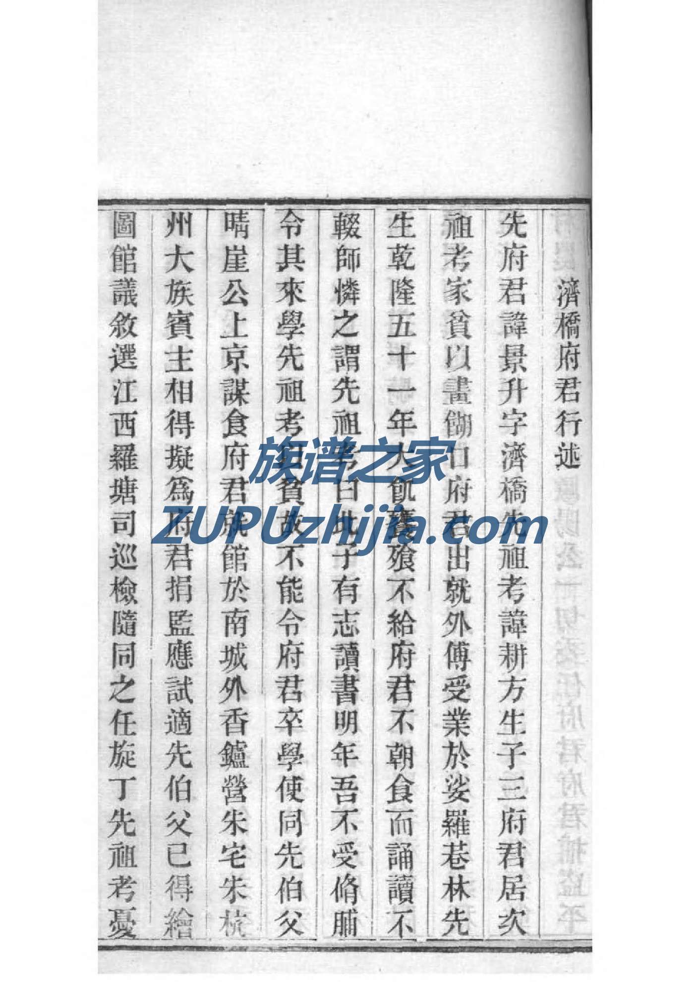 谏氏的起源