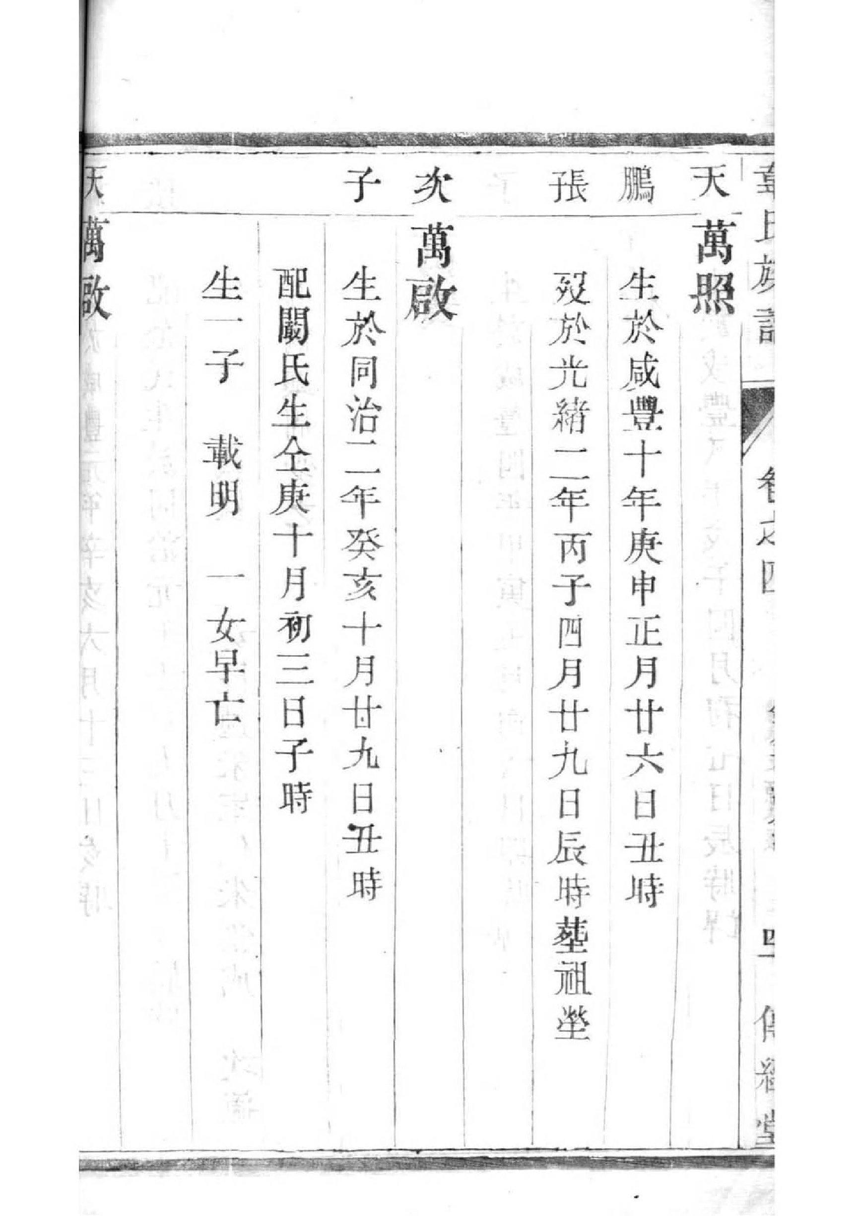 漆姓起源来历和祖先是谁