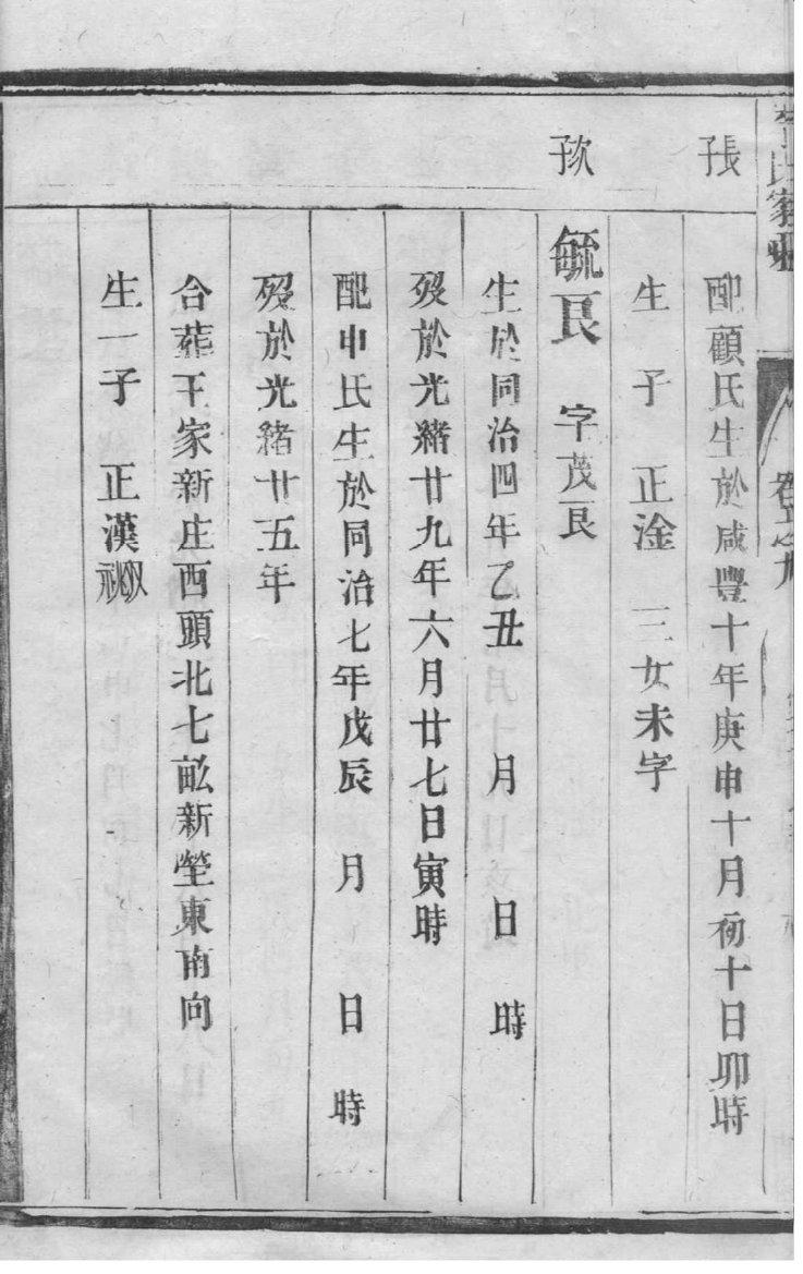 潘姓和哪个姓是世仇