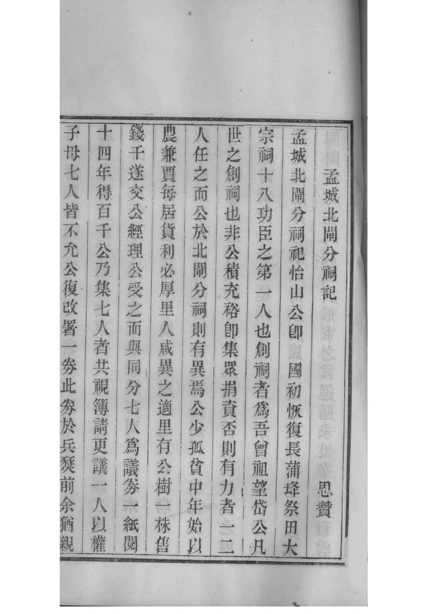 终氏族谱图片