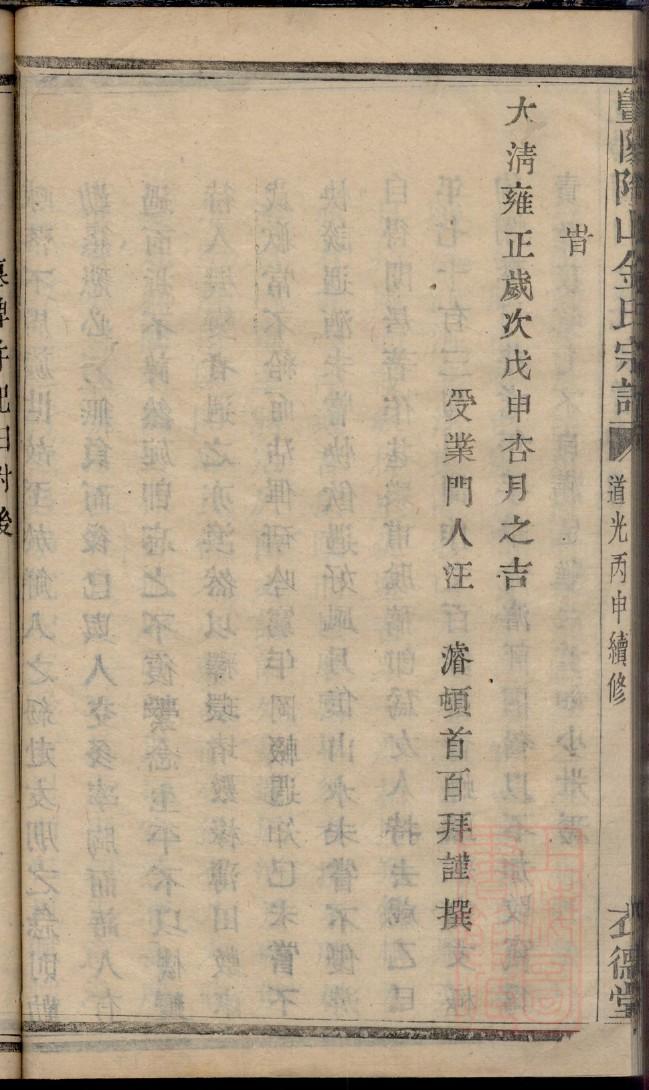 元氏族谱十六字家训