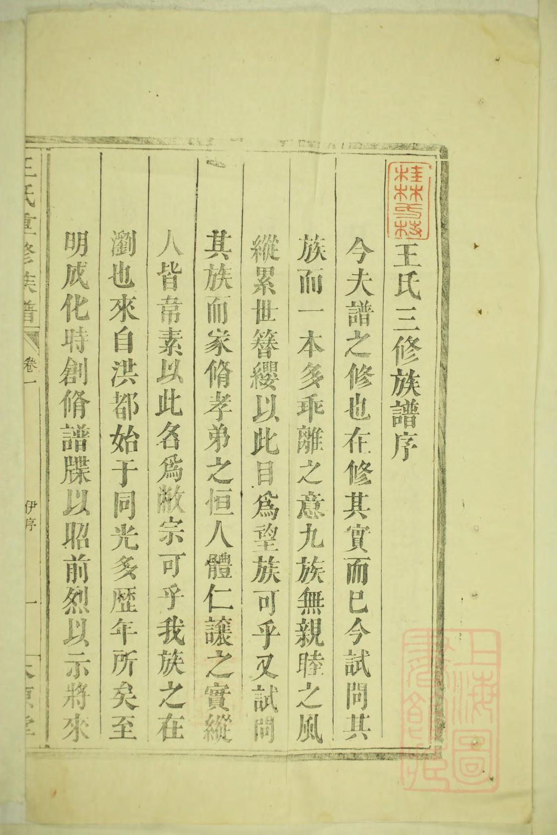 石氏族谱在哪里