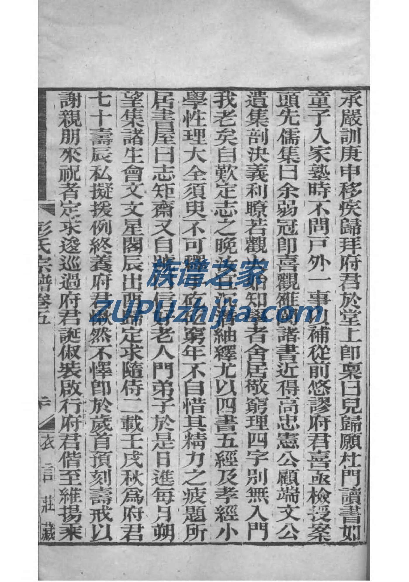 史氏族谱广东分支