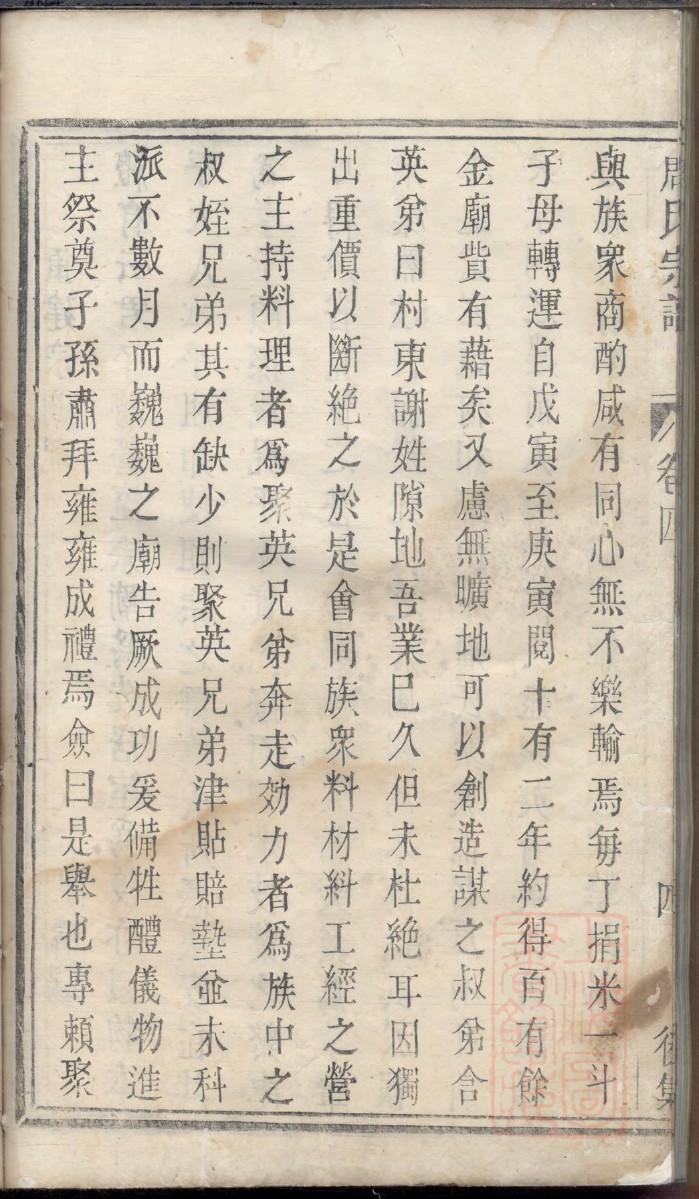 邱氏家谱56个字辈是什么