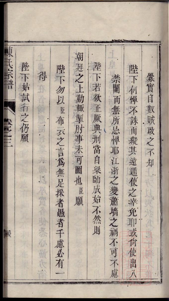 房姓排辈顺序