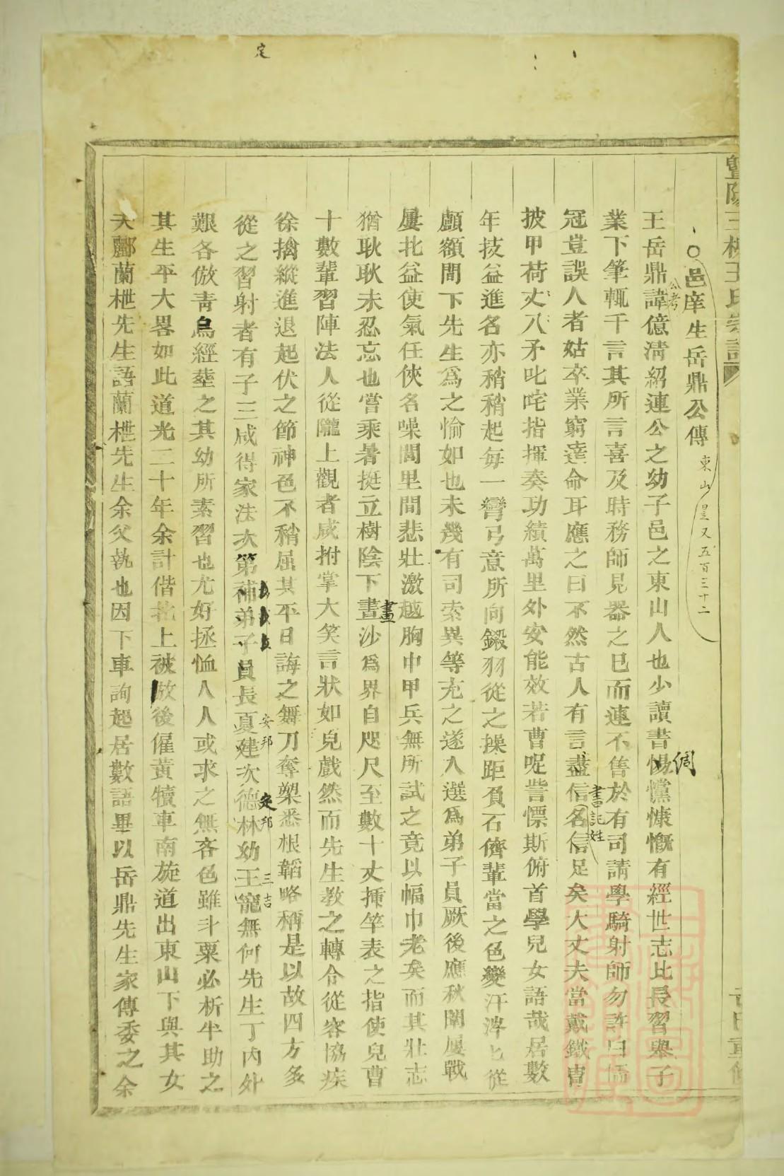 柴氏家谱查询