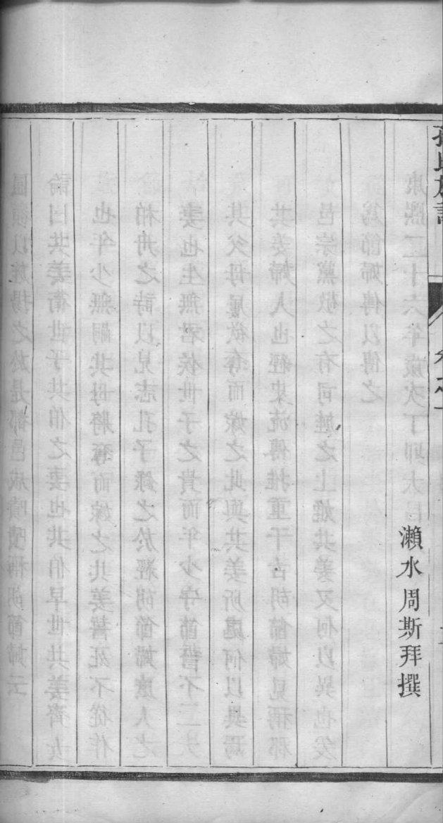 荣氏家谱全书
