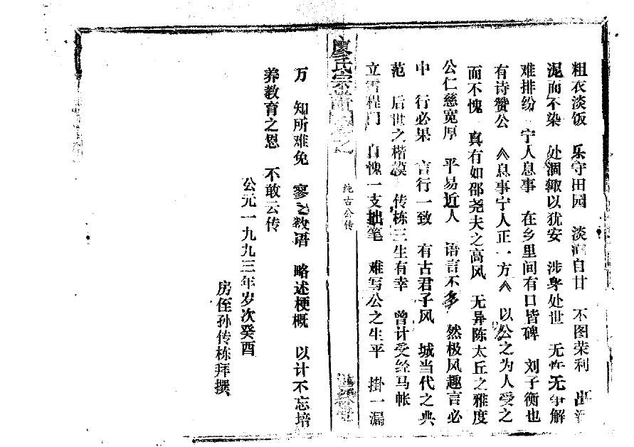 朱姓家谱辈分表