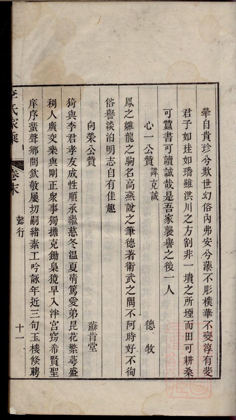 熊家族谱查询