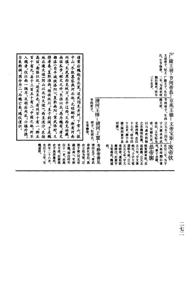 族谱名称