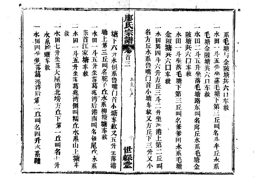刘氏家谱全部的字辈