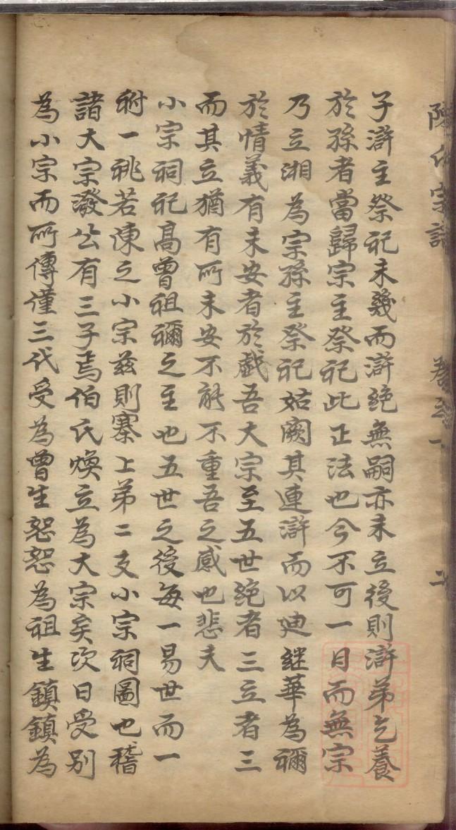 宦氏家训