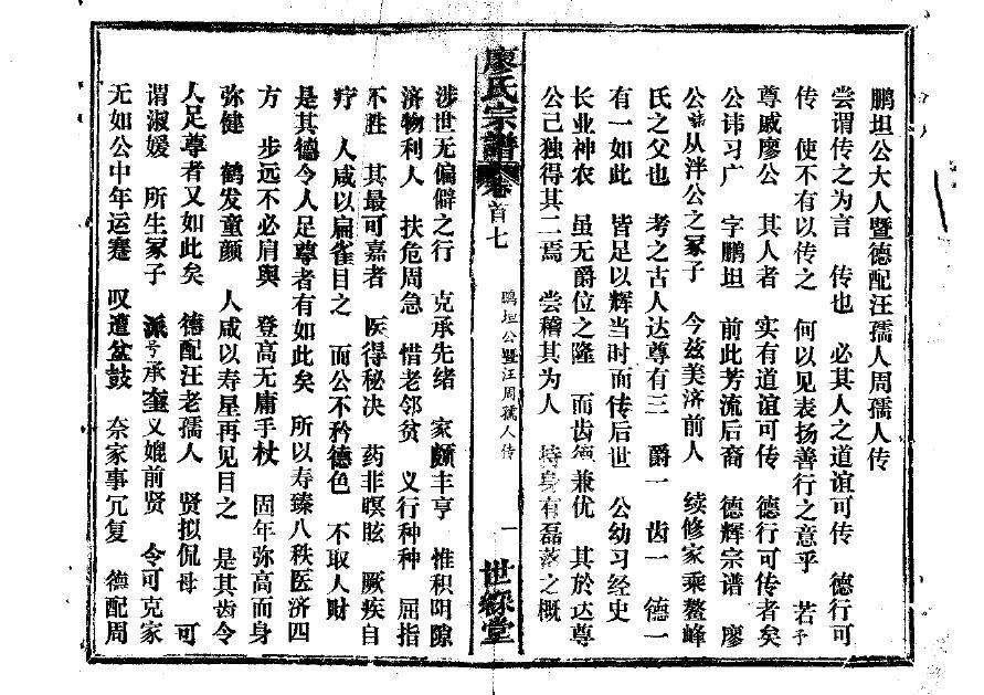 裘氏族谱购买价格