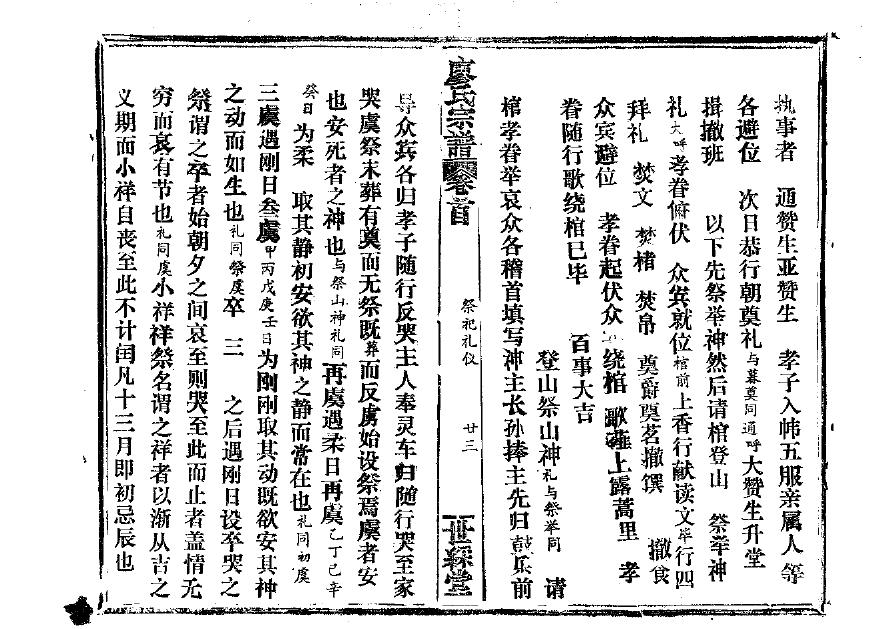 邱氏族谱辽宁分支